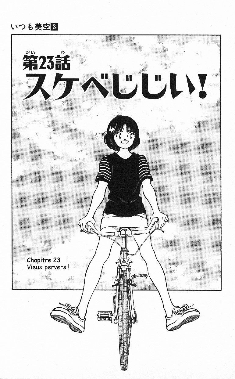 img Itsumo misora 1